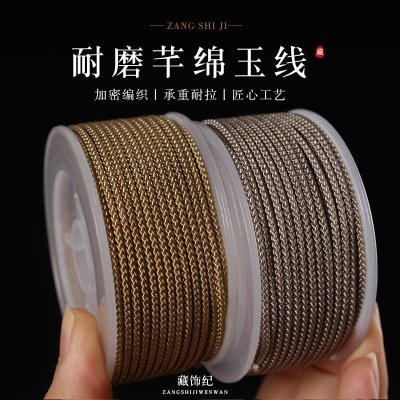 文玩线绳无弹力耐磨曼波线手工编织手绳玉线金刚绳子串珠手串红绳