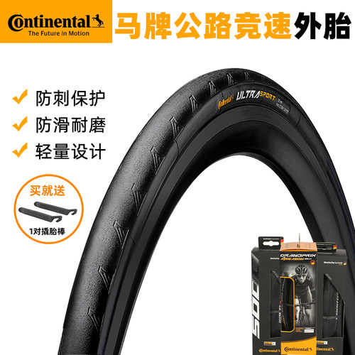 现货马牌公路车自行车折叠外胎700C轮胎23 25 28四季防刺真空胎GP