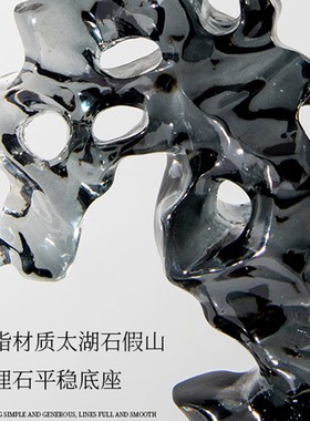 新中式透明石头珊瑚太湖石摆件样板间书房博古架茶几书柜软装饰品