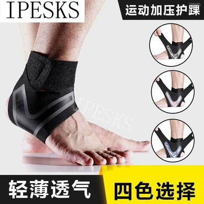 极速Ankle Support Brace Foot Band Sprain Prevention GuardBan