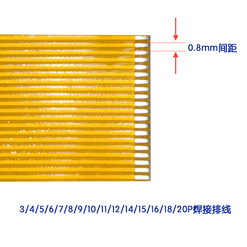 黄色FPC延长测试排线0.m8mm焊接11PIN/12/14/15/16/18/20/24PIN芯