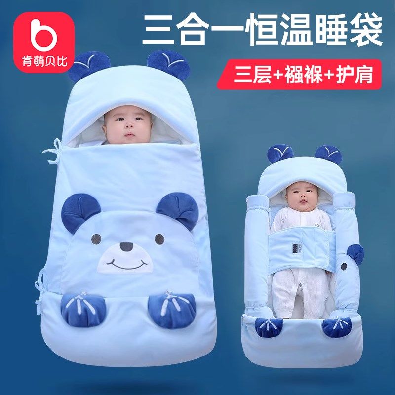 睡袋婴儿春秋秋冬新生宝宝防惊跳包被加厚抱被恒温初生防踢被,婴童用品,睡袋/防踢被,淘宝优惠券,粉丝福利购,淘宝优惠卷