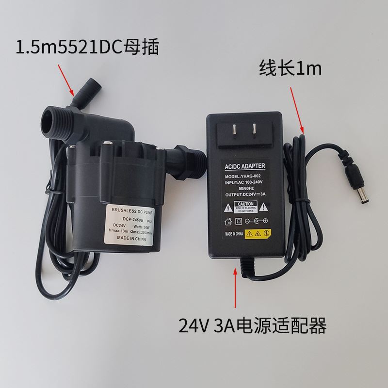 新品24V60W灌装泵售水机打水泵洗碗机喷淋泵直流T增压泵无刷缺水