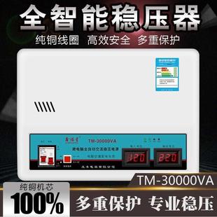 稳压器家用220v空调调压器30000W交流单相大功率超低X压铜稳压电