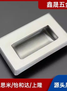 304不锈钢嵌入式拉手PULL-109 PULR-118 PULK-119暗装隐藏内扣手