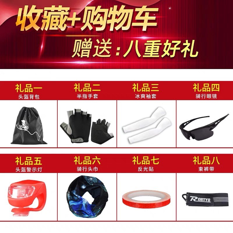 变速赛车自行车头盔山地车一体成型单车安全帽通用配件大全图片
