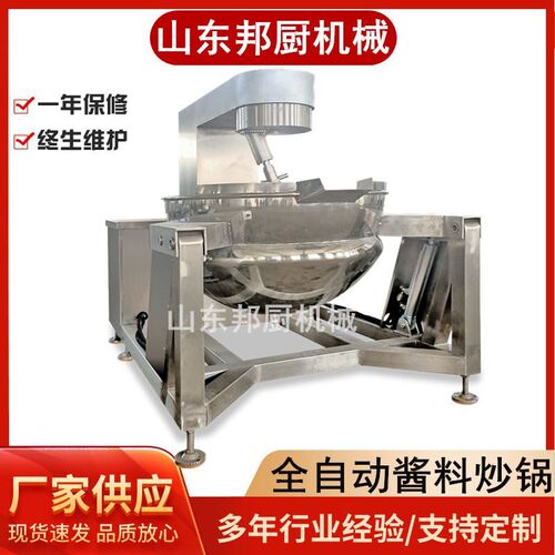 全自动行星搅拌炒锅 商用炒菜机 中央J厨房设备酱料熬制搅拌炒锅