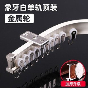 U型静音飘窗弯曲滑轮滑道顶装 铝合金窗帘轨道弯轨 单双导轨窗帘杆