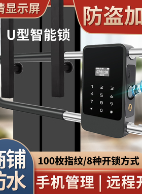 指纹U型锁密码锁u形锁玻璃门锁防盗刷卡店铺智能锁免钥.匙上锁防