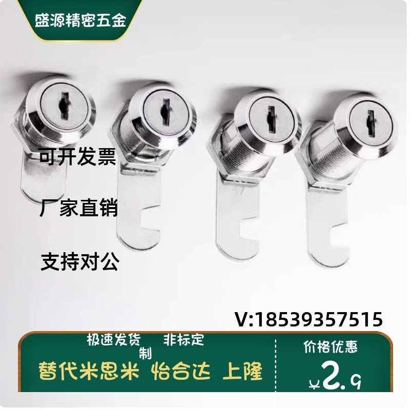 AKN23-L20/L25/L30 XAS01 XAS02 XAS11 XAS21圆柱锁 柜锁 三角锁