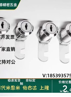 AKN23-L20/L25/L30 XAS01 XAS02 XAS11 XAS21圆柱锁 柜锁 三角锁