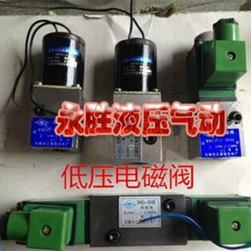 液压元件低压电磁阀 换向阀22E1-25B 23EC1-25B 24E1-25B 25E1-25