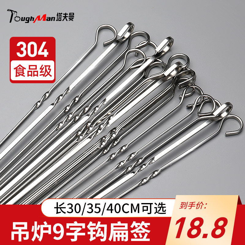 热销烤箱吊炉签子钩子不锈钢挂串挂炉挂钩烤肉烧烤羊肉串烧烤铁签