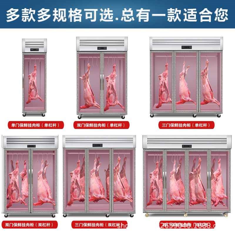 挂肉柜商用冷藏展示柜立式排酸保鲜冰柜速冻整猪牛肉挂羊鲜肉冷柜