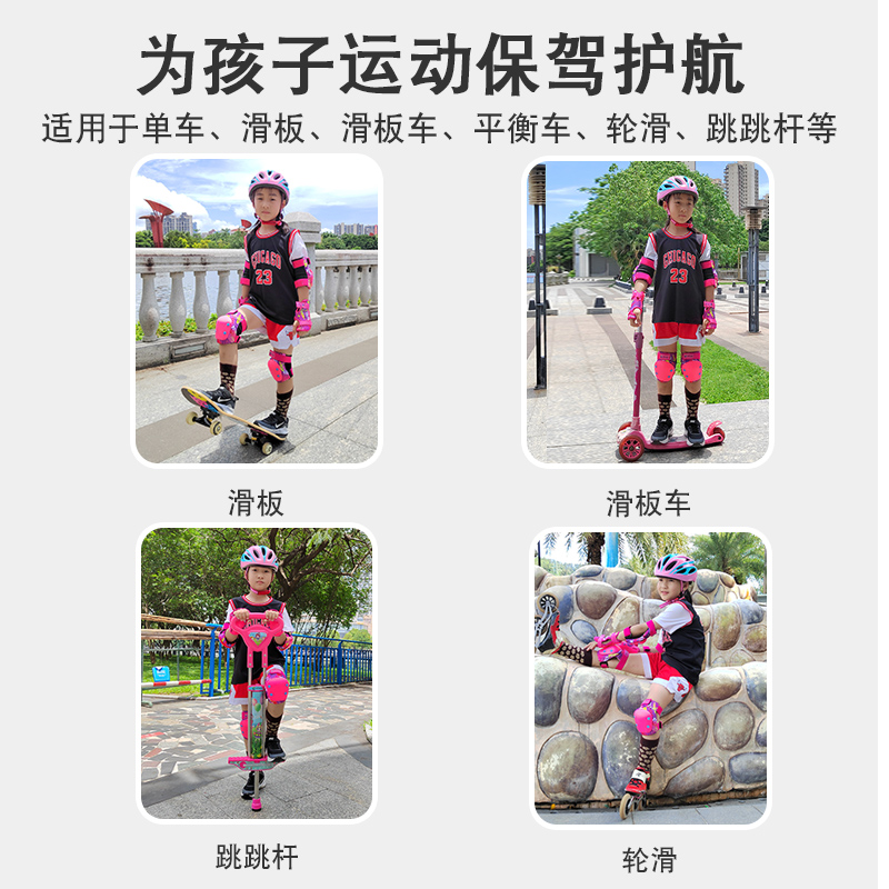 轮滑护具儿童平衡车自行车骑行套装溜冰滑板头盔运U动护膝防摔装