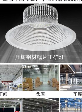 超亮工矿灯led厂房灯q吊灯工业车间仓库球场400W大功率节能照明灯