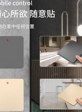 灰色开关灯双控无线床头一二开关A面板免布线家用220V随意贴自发