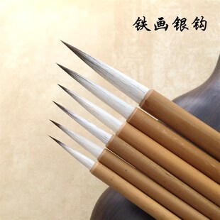 建德堂铁画银钩 工笔勾线人物画兼毫毛笔国画勾线