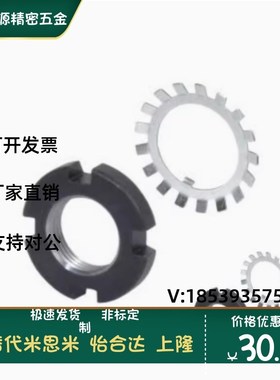 BKJ61/62-M25/M30/M35/M40/M45/M50/M55-1.5不锈钢 锁紧螺母 圆型