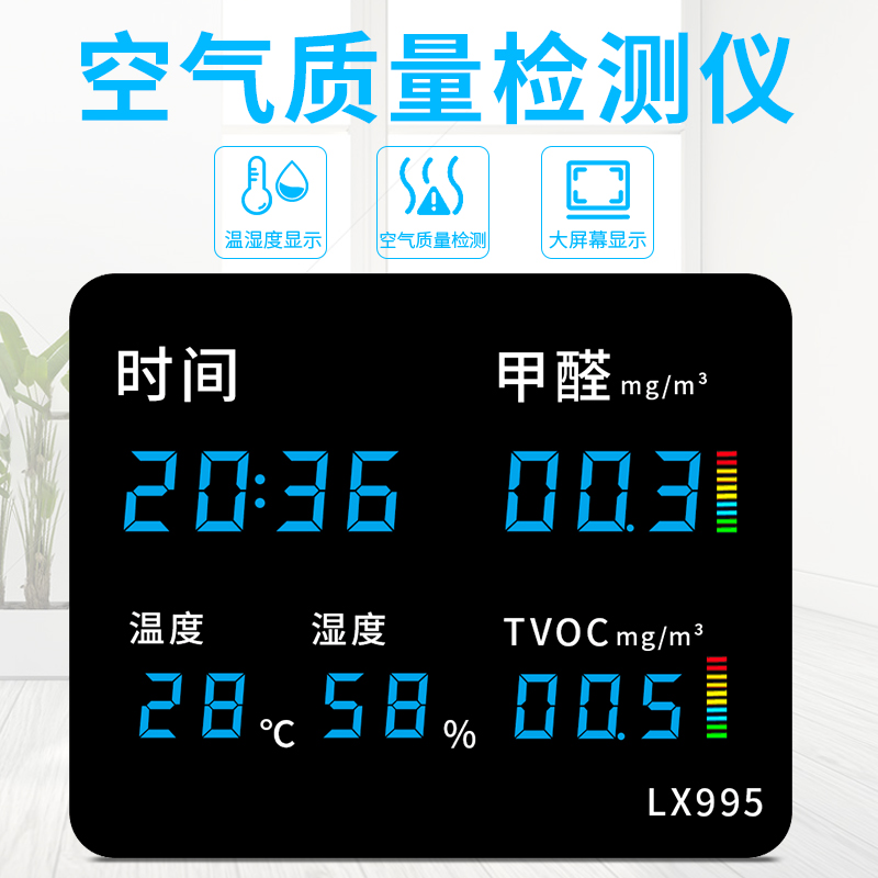 空气质量温湿度计工业显示检测仪器室内新房装修测试甲醛家用专用