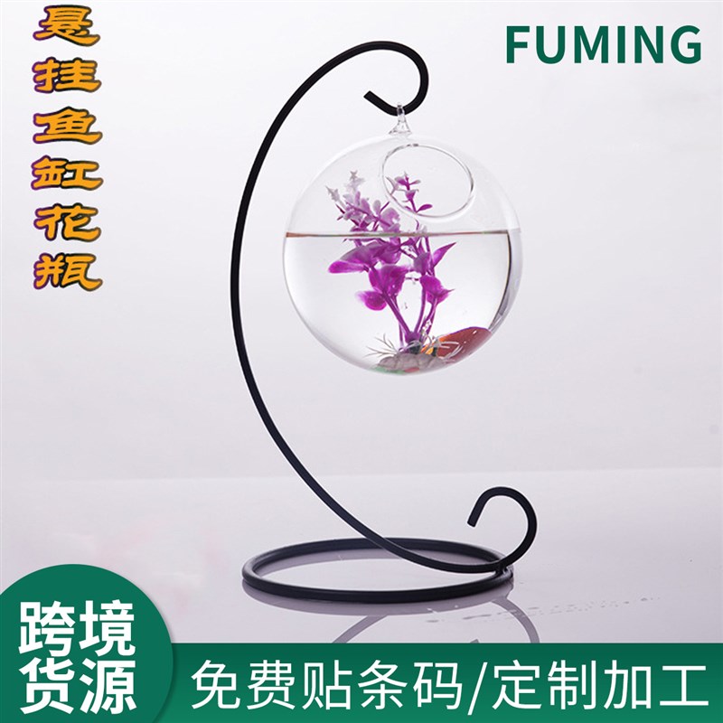 现货厂家供应 创意悬挂铁架鱼缸 水培玻璃吊瓶 婚庆装饰品 家居工