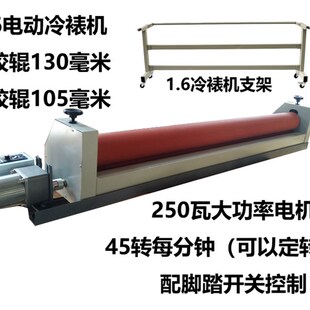 1.6米1.3电动l自动冷裱机小型6B50压膜机覆膜机玻璃KT转移拉料送