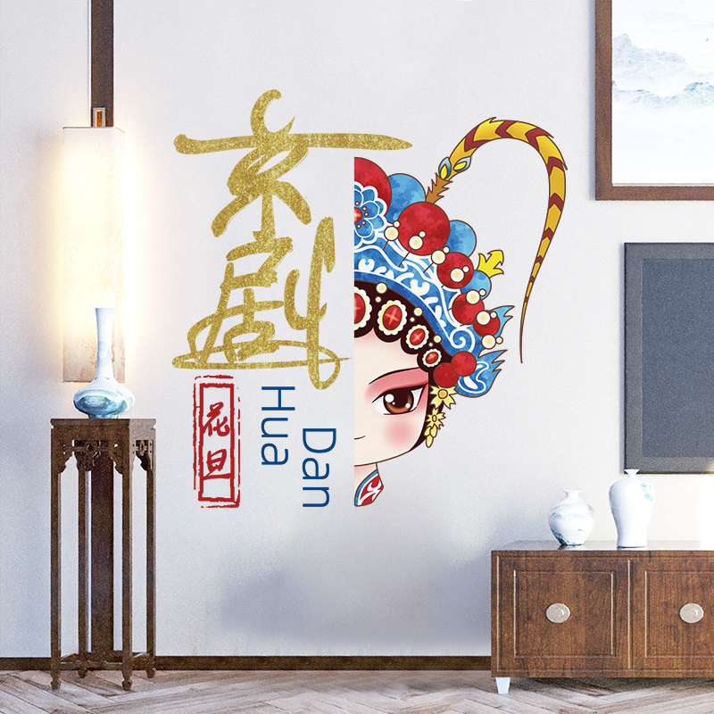 速发国潮风京剧人物卡通贴纸墙贴画中国风卧室房间布置墙面装饰小图片