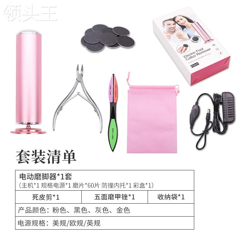 电动去死皮磨脚器自动磨脚皮打磨机去角质脚皮老茧修足磨脚器套装