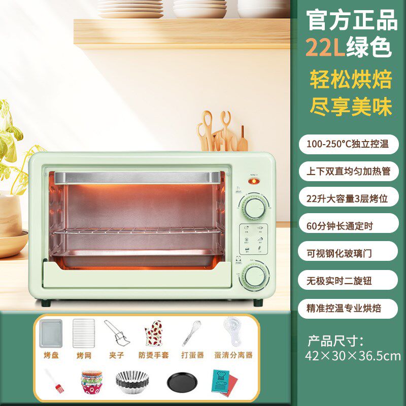小夏熊电烤箱家用48升大容量烘焙蛋糕机全自动多功能小型商用烤箱