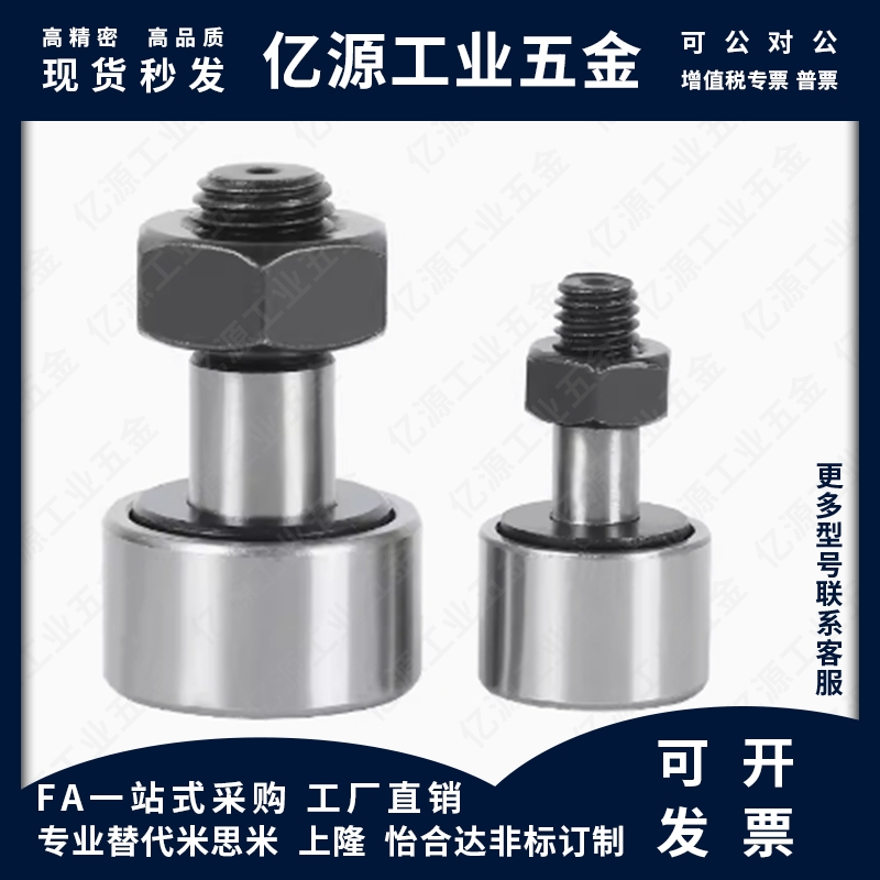pp凸轮随动器BPF05-D3 d4 d5 d6 d10A d12 d18 d20 30/25/02/01