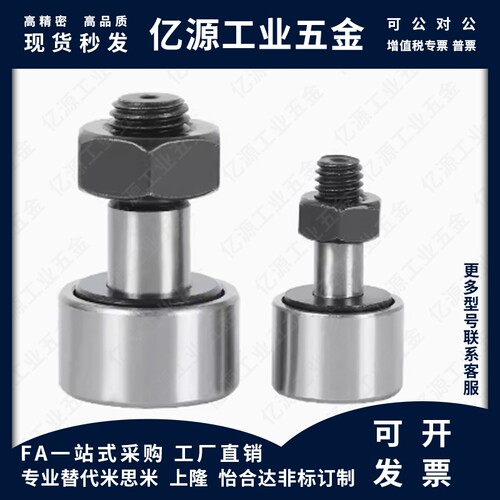 pp凸轮随动器BPF05-D3 d4 d5 d6 d10A d12 d18 d20 30/25/02/01