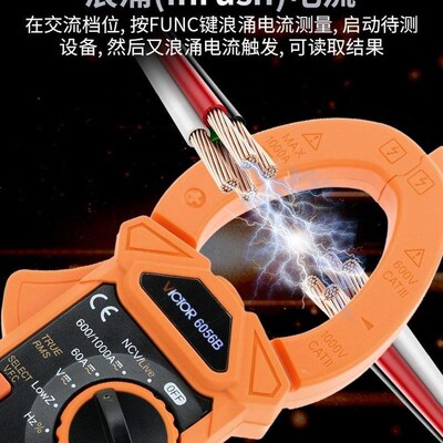 VC6056B交直流电流1000A钳型万用表频率 电容 数字钳形电流表