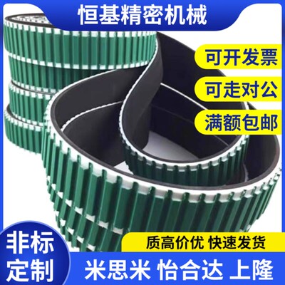 替S8M/T5/T10/S5M同步带LTBJA LTBHA LTBNA LTBRA-150/200/250/30