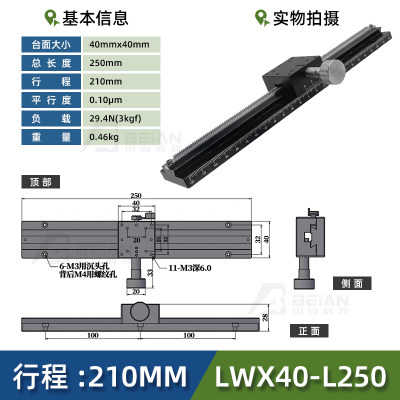 急速发货X轴燕尾槽滑台 精密长行程齿轮齿条滑台LWX40/25/60微调