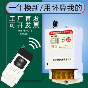 220v潜水泵远程遥控器两相电遥控开关抽水机水泵摇控制器电闸抽水