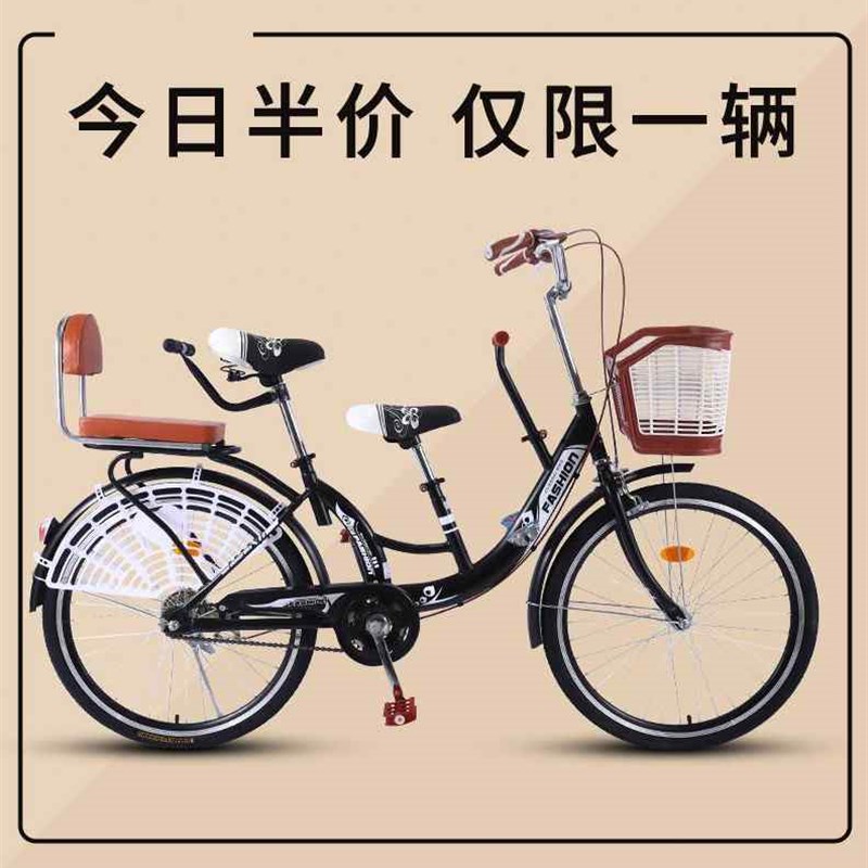速发亲子车自行车大人可以带孩子母子单车女式带娃轻便接送成年可