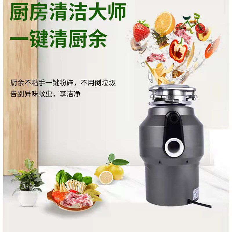 垃圾处理器厨房下水道厨余食物家用粉碎机生活垃圾处理机无线开关