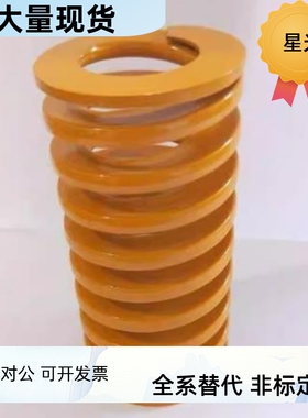 SWL/SWH矩形弹簧SWF16-20/25/30/35/40/45/50/55/60/65/70/75/80