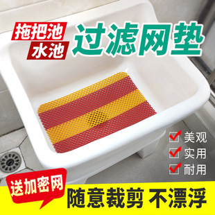 洗菜盆垃圾漏网 拖把池过滤网 墩布池水池下水道网垫头发防堵通用