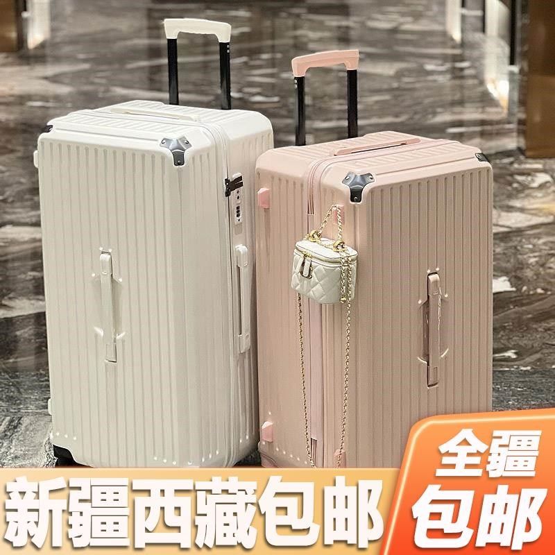 云仓发货新疆新款超大容量拉杆箱行李箱包箱万向轮男网旅行箱