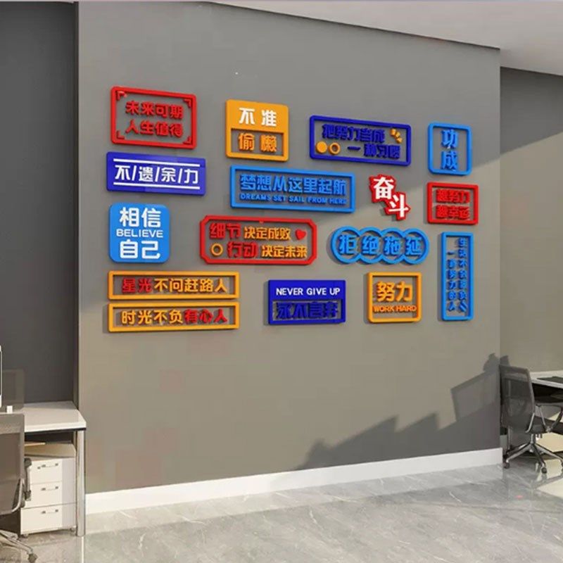 办公室氛围布置墙面装饰公司企业文化墙贴销售部励志标语工位背景,家居饰品,文化墙贴,淘宝优惠券,粉丝福利购,淘宝优惠卷