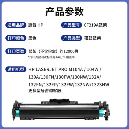 推荐适用HP惠普19A硒鼓M132a M104w M132nw/snw/fn/fp/fw打印机成