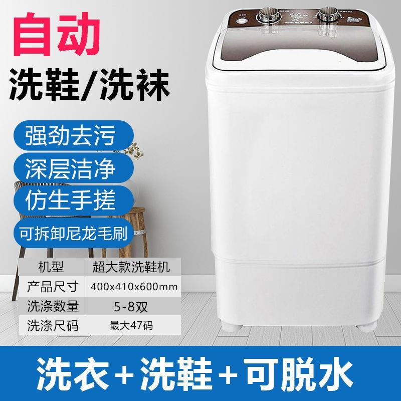 现货洗鞋机家用 小型自动洗鞋机B 洗脱一体刷鞋机子刷鞋懒人神器
