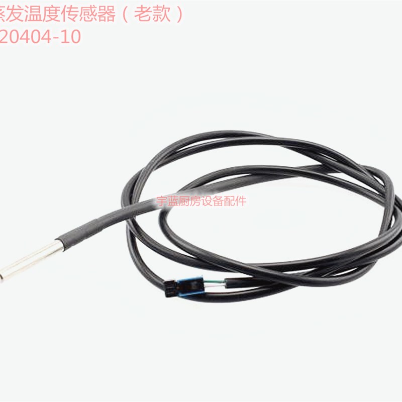 斯科茨曼SCOTSMAN制冰机温度传感器 蒸发探头 ACM MF系列部分配件