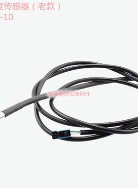 斯科茨曼SCOTSMAN制冰机温度传感器 蒸发探头 ACM MF系列部分配件