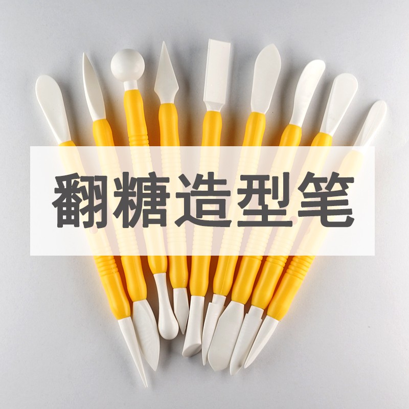 DAB 翻糖工具DIY烘焙翻糖工具套装翻糖蛋糕模具多功能造型笔