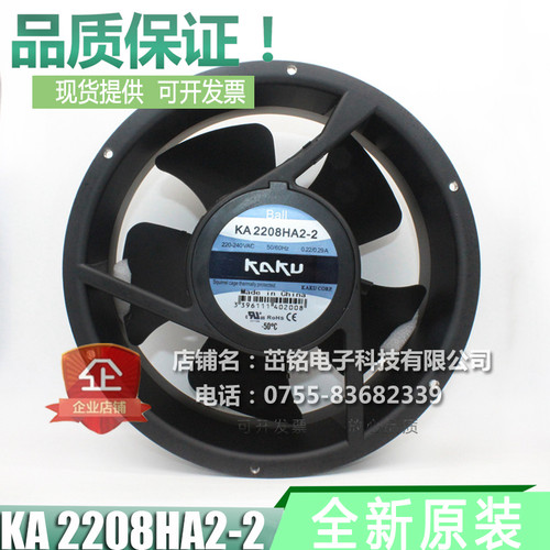 热销KA2208HA2-2 KAKU卡固AC220V 22080 22CM五叶全金属风扇 轴流