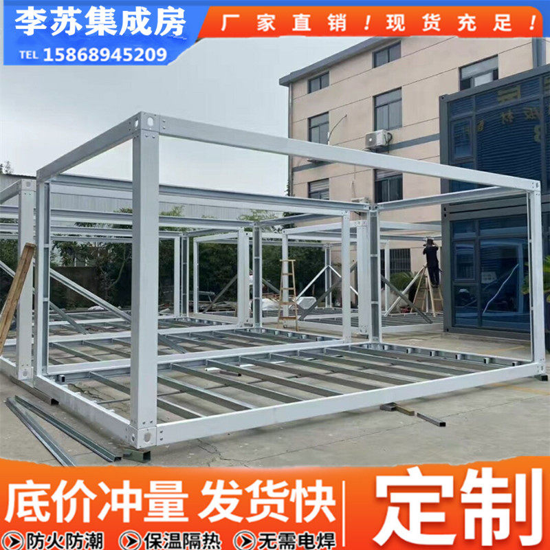 钢结构住人集装箱房屋简易活动板房组装房框架配件材料尺寸可定制,基础建材,钢结构活动板房,淘宝优惠券,粉丝福利购,淘宝优惠卷