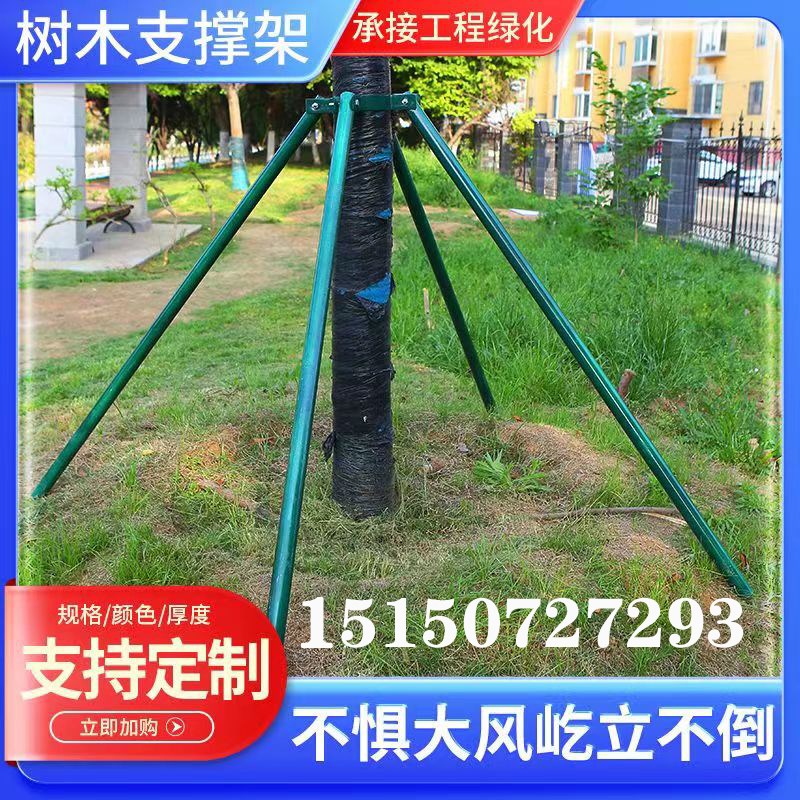 钢管树木支撑架固定器园林防风大树支伸缩杆绿化苗木支架树撑护树
