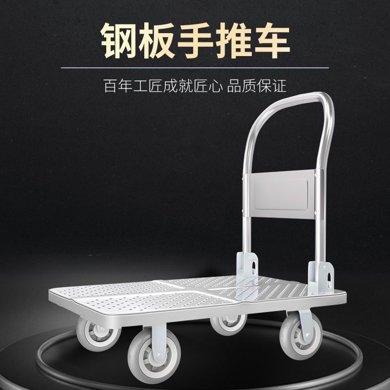 手推车搬运钢板平板车四轮手推车拉货搬运拖小手拉推斗车轻便家用,农用物资,可移动滴灌袋,淘宝优惠券,粉丝福利购,淘宝优惠卷